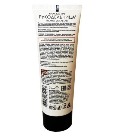 Planet SPA ALTAI Needlewoman hand cream with mumiyo 75 ml - Buy Online on GoSupps.com