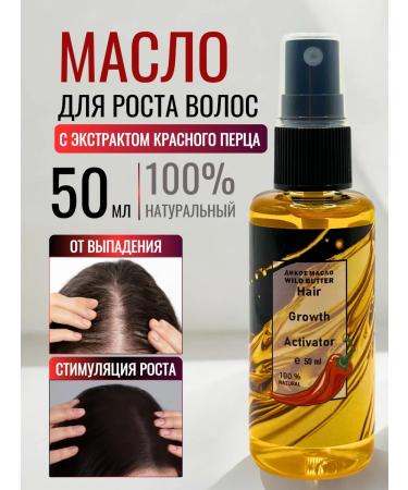 Wild oil Oil with red pepper for hair growth and beard