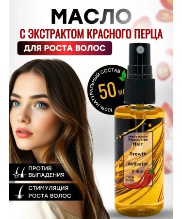 Wild oil Oil with red pepper for hair growth and beard - Buy Online on GoSupps.com