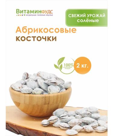 VitaminFoods Apricot bones Shur-Donak 2kg