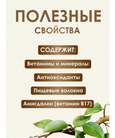 VitaminFoods Apricot bones Shur-Donak 2kg - Buy Online on GoSupps.com