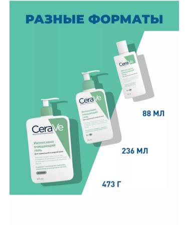 CeraVe Cleaning gel for normal oily skin of the face 473 ml - Buy Online on GoSupps.com