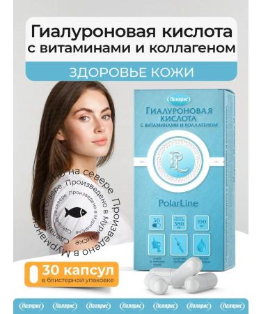 POLARLINE Complex Hyaluronic acid Biotin Vitamin C Collagen