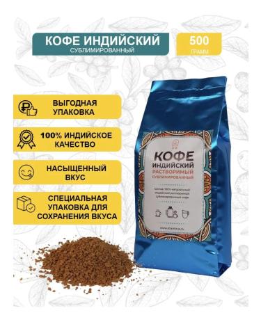 Shantirus Sublimated soluble 500 g coffee