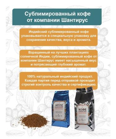 Shantirus Sublimated soluble 500 g coffee - Buy Online on GoSupps.com