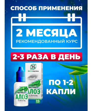 Phytoscience Moisturizing eye tonic with aloe extract - Buy Online on GoSupps.com