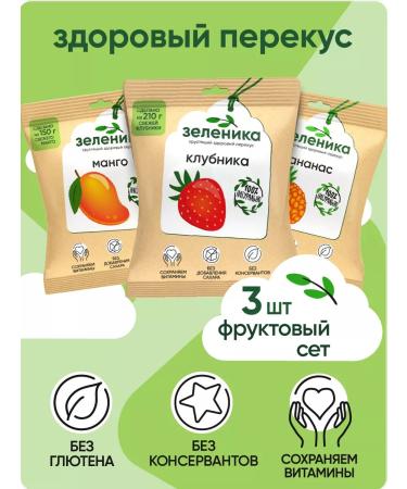 Zelenika Fruit chips a useful snack for children 3 pcs