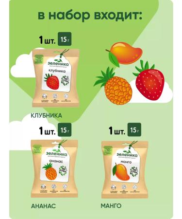 Zelenika Fruit chips a useful snack for children 3 pcs - Buy Online on GoSupps.com