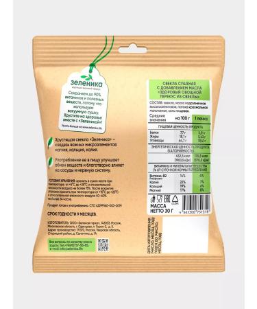 Zelenika Vegetable chips a useful snack to school assorted 3 pcs - Buy Online on GoSupps.com