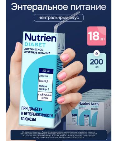 Nutrien Nutricia Diabetes with a neutral taste of 200 ml
