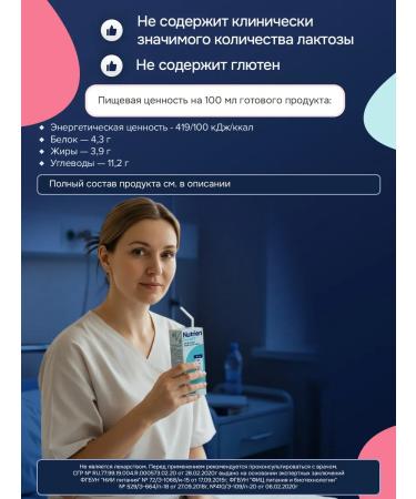 Nutrien Nutricia Diabetes with a neutral taste of 200 ml - Buy Online on GoSupps.com