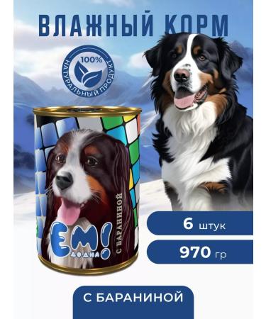 I eat to the bottom With lamb