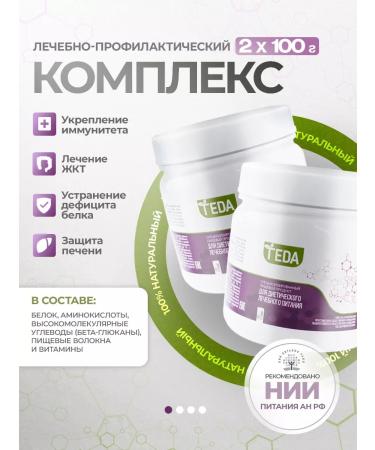 Geda Dietary protein nutrition amino acid complex 200 g