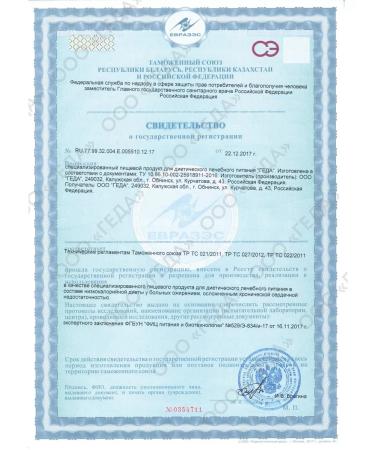 Geda Dietary protein nutrition amino acid complex 200 g - Buy Online on GoSupps.com