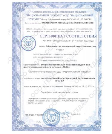 Geda Dietary protein nutrition amino acid complex 200 g - Buy Online on GoSupps.com