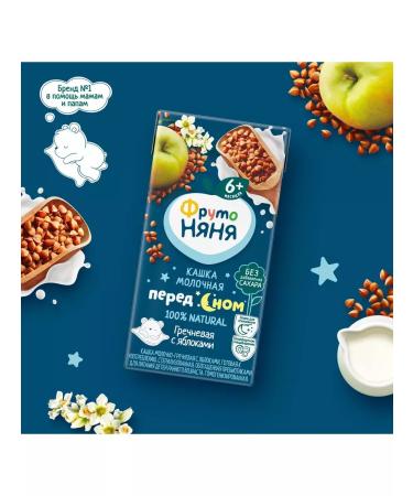 Frutonyanya Liquid water-gross porridge with an apple 200 ml (18 pcs) - Buy Online on GoSupps.com