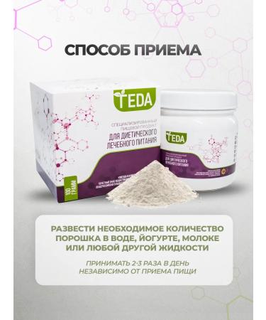 Geda Dietary protein nutrition amino acid complex 400 g - Buy Online on GoSupps.com