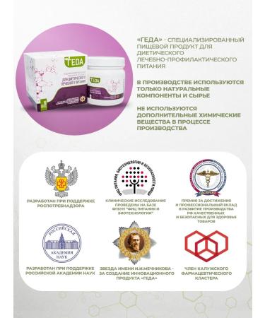 Geda Dietary protein nutrition amino acid complex 400 g - Buy Online on GoSupps.com