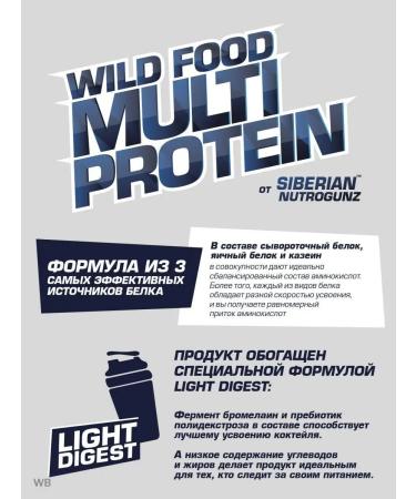 Siberian Nutrogunz Multicomponent serum protein strawberries 750 g - Buy Online on GoSupps.com