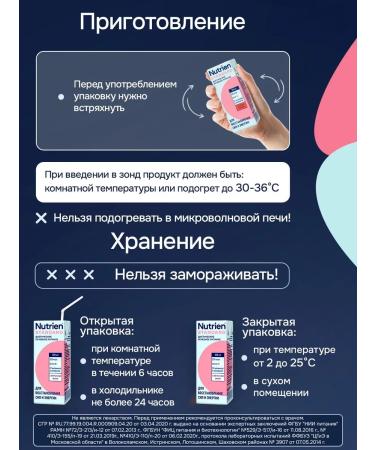 Nutrien standard therapeutic enteric nutrition 200 ml - Buy Online on GoSupps.com