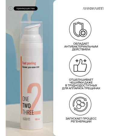 Louis Philippe Exfoliating peeling for the skin of the feet - Buy Online on GoSupps.com