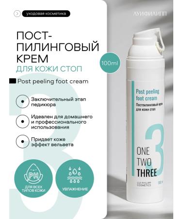 Louis Philippe Post -piling cream