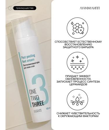 Louis Philippe Post -piling cream - Buy Online on GoSupps.com