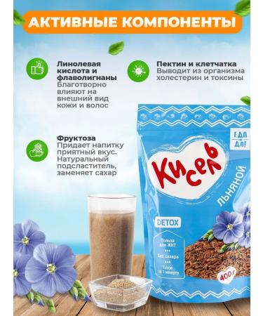 Food on Yes Linnaya jelly is rapidly disconnected the benefits for the gastrointestinal tract 400 g - Buy Online on GoSupps.com