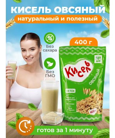 Food on Yes Instant oatmeal jelly good for digestion 400 g - Buy Online on GoSupps.com