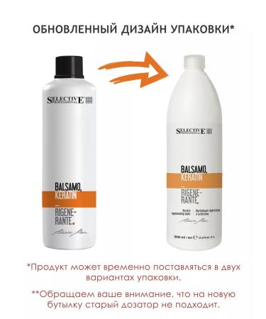 Selective Professional Keratin conditioner for dry and damaged hair 1000 - Buy Online on GoSupps.com