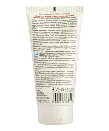 Compliment Foam cream matting for washing 165 ml - Buy Online on GoSupps.com