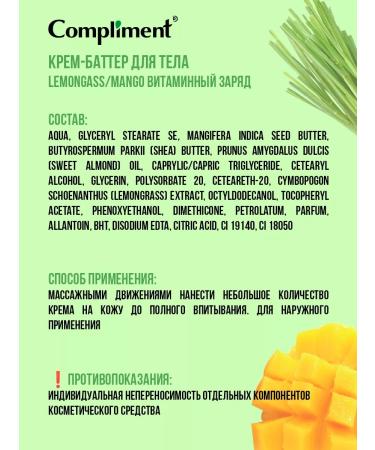 Compliment Cream Batter for Body 200 ml - Buy Online on GoSupps.com