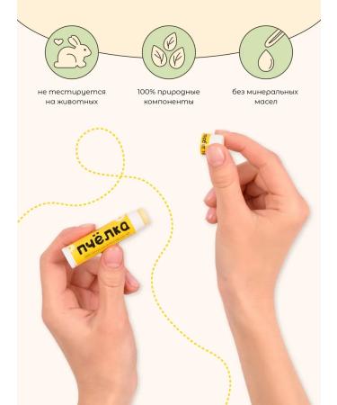 MADE BY A BEE Children's lip balm natural hygienic lipstick - Buy Online on GoSupps.com