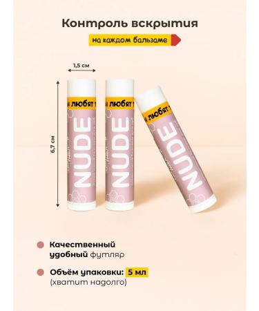 Made by a bee Lip balm tinting nude - Buy Online on GoSupps.com