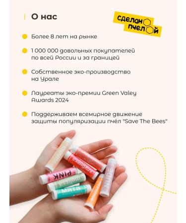 Made by a bee Lip balm tinting nude - Buy Online on GoSupps.com