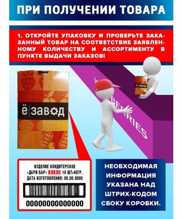 DariBar Dari Bar protein Bar Coconut Dessert 10 pcs - Buy Online on GoSupps.com