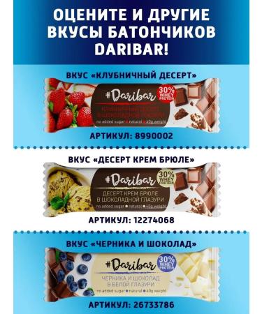 DariBar Dari Bar protein Bar Coconut Dessert 10 pcs - Buy Online on GoSupps.com