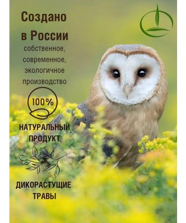 Emelyanovskaya Biofactory Ivan Tea 500 g fermented - Buy Online on GoSupps.com