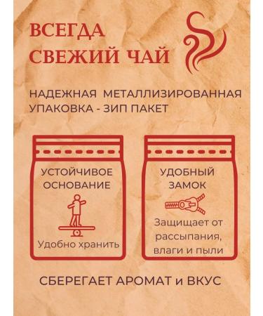 Emelyanovskaya Biofactory Ivan Tea 500 g fermented - Buy Online on GoSupps.com