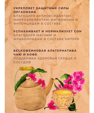 Emelyanovskaya Biofactory Ivan Tea 500 g fermented - Buy Online on GoSupps.com