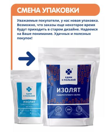 Eat with benefit Wheel isolate for weight loss without sugar - Buy Online on GoSupps.com