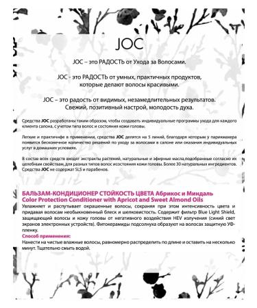 Barex Balm - air conditioning resistance of the color apricot and almonds JOC - Buy Online on GoSupps.com