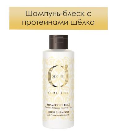 Barex Shampoo shine with silk proteins and flax seeds Olioseta 250