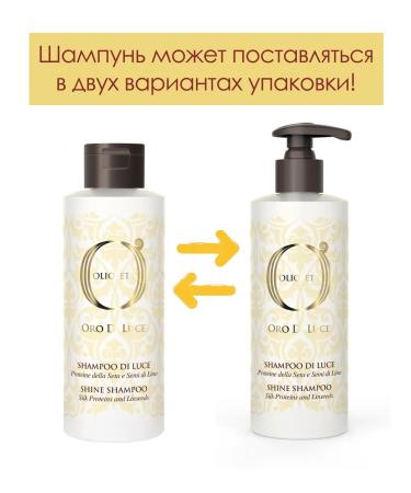 Barex Shampoo shine with silk proteins and flax seeds Olioseta 250 - Buy Online on GoSupps.com