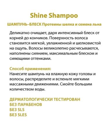 Barex Shampoo shine with silk proteins and flax seeds Olioseta 250 - Buy Online on GoSupps.com