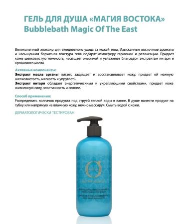 Barex Soul Gel Magic East Gold Morocco Olioseta 500ml - Buy Online on GoSupps.com