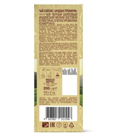 HYLEYS Tea Hailis Black Indian premium 100 pack - Buy Online on GoSupps.com