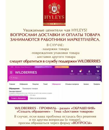 HYLEYS Tea Black Heilis Golden Assam 100g - Buy Online on GoSupps.com