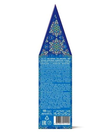 HYLEYS Heilis Tea Black Mysteri 1001 pack 100g - Buy Online on GoSupps.com