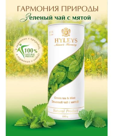 HYLEYS Harmony of nature green tea with mint 100 g - Buy Online on GoSupps.com